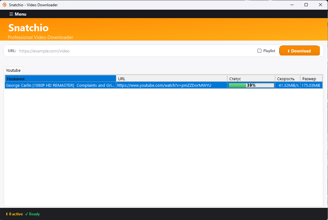 Главное окно Snatchio